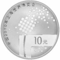 () Монета Китай 2009 год 10 юаней ""  Биметалл (Серебро - Ниобиум)  PROOF