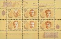 2002-031-36 Лист 6м 2х3 Россия 2 руб x6 Контрразведчики  Контрразведка 80 лет образования III O