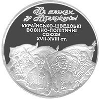 () Монета Украина 2008 год 10  ""    AU