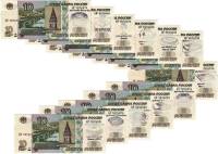 2014, 12 бон по 10р Набор бон Россия 2014 год ЧМ по футболу Бразилия 2014  Надп  UNC