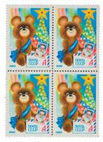 1979-085  Квартблок СССР Олимпийский мишка   С Новым годом! III O
