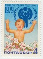 1979-034 Марка СССР Младенец   Международный год ребенка III O