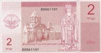 (2004) Банкнота Нагорный Карабах 2004 год 2 драма "Церковь"   UNC