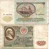 серия АА-ЭЯ Банкнота СССР 1991 год 50 рублей    VF