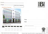 2009-год Почтовая карточка с литерой В Россия Казань. Почтамт.    ,  O