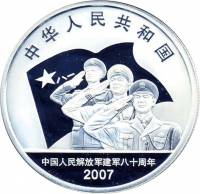 () Монета Китай 2007 год 10 юаней ""  Биметалл (Серебро - Ниобиум)  PROOF