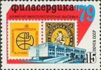 1979-005  Квартблок СССР Эмблема   Выставка филателии Филасердика-79 III O