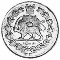 (№1909km1036) Монета Иран, Исламская Республика 1909 год 500 Dinars (10 Шахов = 1/2 Кран)