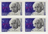 1979-013  Квартблок СССР Альберт Эйнштейн   100 лет со дня рождения Альберта Эйнштейна III O