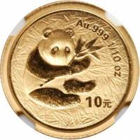 () Монета Китай 2000 год 10 юаней ""   PROOF