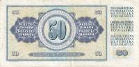 (1968) Банкнота Югославия 1968 год 50 динар "Барельеф"   XF