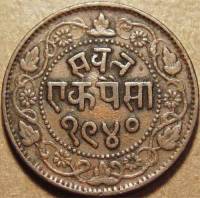 (№1883y31.1) Монета Индия 1883 год 1 Paisa (Крокодил Гена и Чебурашка РАО III и)