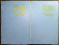 Книга Немецко-русский словарь 1962 . Москва Твёрдая обл. 1 305 с. Без илл.