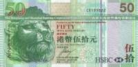 (,) Банкнота Гонконг 2006 год 50 долларов "Лев" Банк Гонконга и Шанхая  UNC