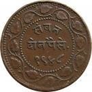 (№1940km32.1) Монета Индия 1940 год 2 Paise (Крокодил Гена и Чебурашка РАО III и)