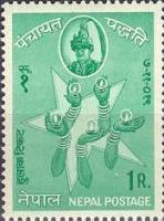 (№1963-167) Марка Непал 1963 год "Система Панчаятов", Гашеная