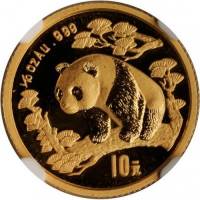 () Монета Китай 1997 год 10 юаней ""   PROOF