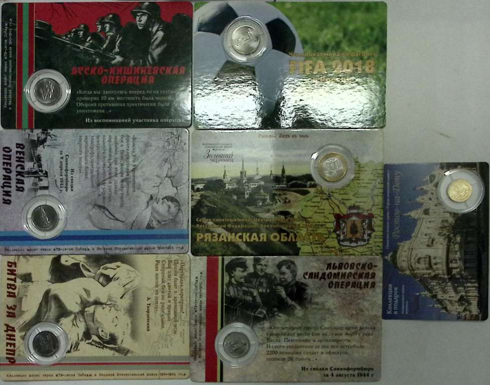 Набор монет, Россия, 14 шт