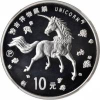 () Монета Китай 1997 год 10 юаней ""   PROOF