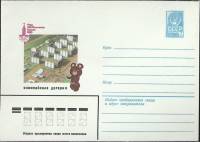 (1983-год) Конверт маркированный СССР "Олимпийская деревня"      Марка