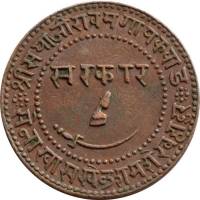 (№1884y32.2) Монета Индия 1884 год 2 Paise (Крокодил Гена и Чебурашка РАО III и)