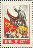 (1957-111a) Марка СССР "Победное шествие" Перф лин 12½    Октябрьская революция. 40 лет I Θ