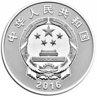 () Монета Китай 2016 год 10 юаней ""  Биметалл (Серебро - Ниобиум)  PROOF