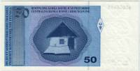(,) Банкнота Босния и Герцеговина 1998 год 50 конвертируемых марок    UNC