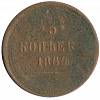 (1864, ЕМ) Монета Россия-Финдяндия 1864 год 5 копеек  Орёл B (1859-1867 гг) Медь  F