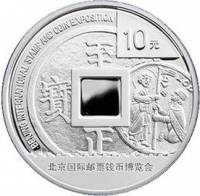 () Монета Китай 2012 год 10 юаней ""  Биметалл (Серебро - Ниобиум)  PROOF