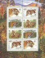 1993-061-64 Лист 8м 2х4 Россия 50 100 250 500 руб  Уссурийский тигр III O
