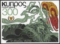 (№1978-10) Блок марок Кипр 1978 год "Архиепископ Макариос III", Гашеный