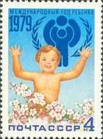 1979-034 Марка СССР Младенец   Международный год ребенка II Θ