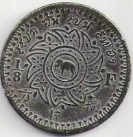 (№1862y6.2) Монета Тайланд 1862 год ⅛ Fuang (усилитель)