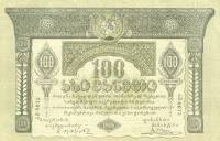 () Банкнота Грузия 1919 год 100  ""   UNC