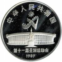 () Монета Китай 1989 год 10 юаней ""   PROOF
