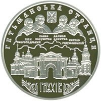 () Монета Украина 2008 год 10  ""    AU