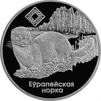 2006 Монета Беларусь 1 рубль Европейская норка  Медь-Никель  PROOF