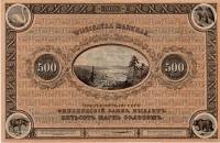 (№P-A45a) Банкнота Финляндия 1878 год 500 Markkaa "Финская марка"
