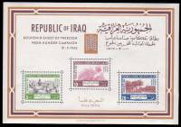 (№1963-4) Блок марок Ирак 1963 год "Fattailed овец даты урожая пшеницы пальмы", Гашеный