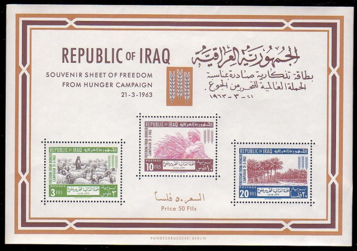 (№1963-4) Блок марок Ирак 1963 год &quot;Fattailed овец даты урожая пшеницы пальмы&quot;, Гашеный