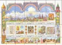 1997-023-32 Лист 10м 5х2 Россия 1000 руб Исторические памятники  Москва 850 лет III O