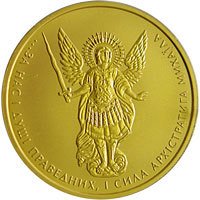 (№2011km652) Монета Украина 2011 год 20 Hryven (Архангел Михаил)