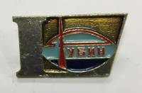 Значок Знак СССР "Рубин" На булавке 