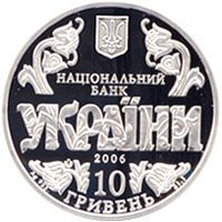 () Монета Украина 2006 год 10  &quot;&quot;    AU