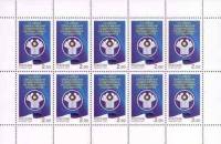 2001-073 Лист 10м 5х2 Россия 2 руб x10 Эмблема  Без особенностей СНГ 10 лет III O