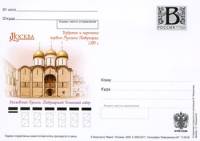 2009-год Почтовая карточка с литерой В Россия Московский Кремль    ,  O