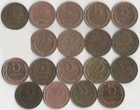 1961-1991 5 копеек 18 монет Набор монет СССР 61 62 74 76 77 79-83 85-90 91л 91 м  VF