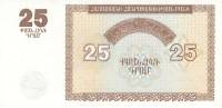 Банкнота Армения 1993 год 25 драм Орнамент   XF