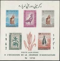 (№1962-23) Блок марок Афганистан 1962 год "День Сельского Хозяйства", Гашеный